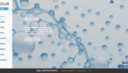 CSLAB化工工艺流程模拟软件：国产化工流程模拟软件