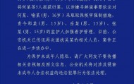 15岁男生被5名未成年人殴打霸凌，重庆警方通报：2人取保候审，3人责令监护人加强看护