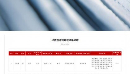 中国反兴奋剂中心：跳远世界冠军王嘉男免于禁赛处罚