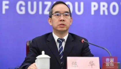 再次换帅！贵州省能源局局长陈华接任茅台集团董事长，茅台五年换了四任董事长