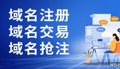 如何购买hk的域名？