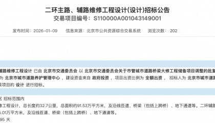 北京二环路主辅路将开展大修