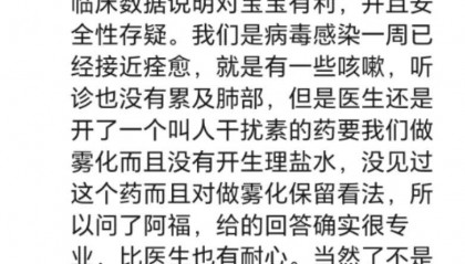 医生开的“陌生”雾化药，AI提示慎用！这位宝妈的应对思路，家长都该学