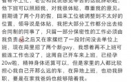 云南一公务员发文引争议，称怀孕前期请假两月工作分给合同工，单位回应：身体原因请假