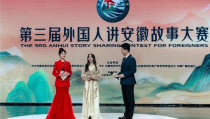 恭喜！安徽工业大学摩洛哥籍留学生在“外国人讲安徽故事大赛”中获奖 | 皖美秋日