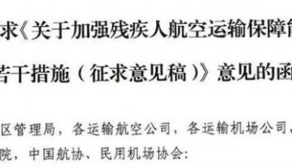 郑智化吐槽“连滚带爬”登机后，民航局出手整改！