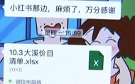 花16万找同学办婚礼,对方承诺“让你在村里有面子”,新人看到现场布置“两眼一黑”