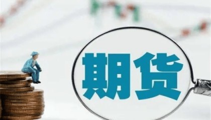 如何快速完成期货交易入门?有哪些期货交易入门规则?