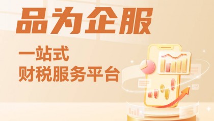 比较有名的财税公司 靠谱的财税公司有哪些