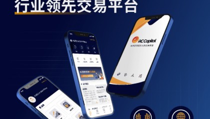 AC资本（AC Capital）助力前行，畅游全球外汇市场