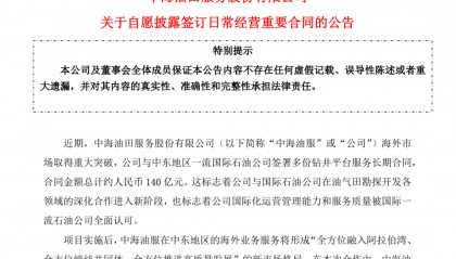 A股巨头,突发利空