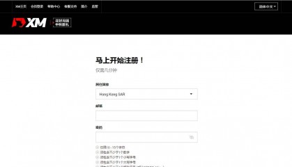 XM外汇中文官网如何访问?注册注意事项详解