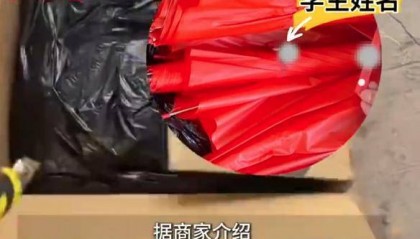 苏州一小学网购45把伞用后退回，伞上均有学生名字，家委会致歉赔偿