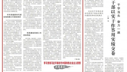 退役军人事务部党组书记、部长裴金佳：守正创新推动双拥工作高质量发展