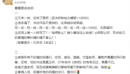 吴越否认与赵文瑄牵手传闻 质问营销号：咱俩熟么？