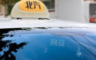 打车“招手不停”？北京出租车陆续上线“网召”提示灯
