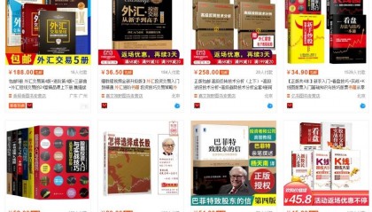 书单来啦!外汇交易从入门到精通必看的外汇书籍,有你看过的吗?
