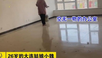 辽宁一女子刚去上班3天,公司就“人去楼空”:不懂老板怎么赚钱