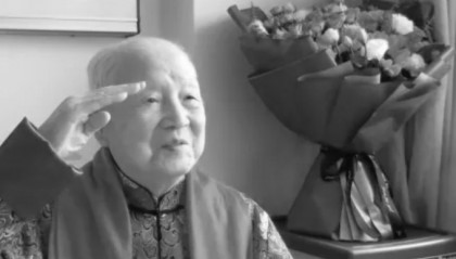 原上海市城市规划建筑管理局党组副书记、副局长施宜逝世,享年104岁