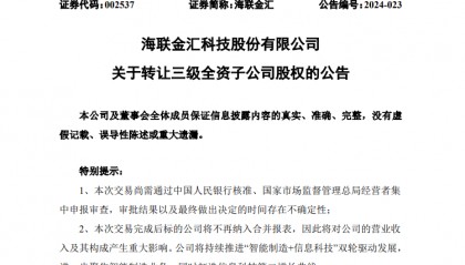 抖音大动作!这家A股公司宣布:拟转让!