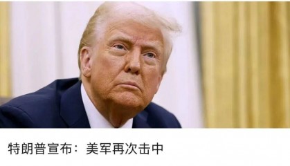 美国发动袭击,俄罗斯强烈谴责