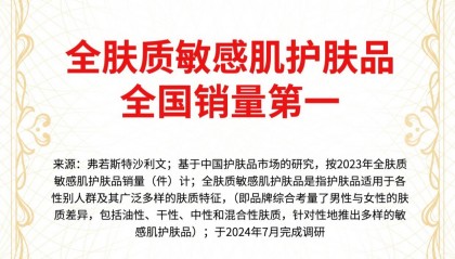 美妆界明星企业溪木源获“人力资源管理杰出奖”！