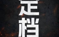 姜武王志文李乃文主演电影《731》定档9月18日上映 平民视角揭露侵华日军暴行