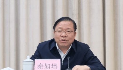 搞“七个有之”的秦如培,被决定逮捕