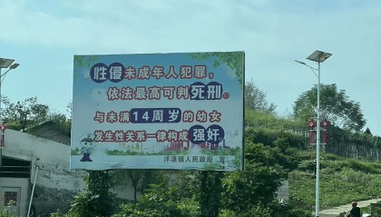 3名公职人员与未成年人发生关系，被开除公职