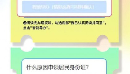 广东省内户籍居民身份证可全程“网上办”！换补领指引公布