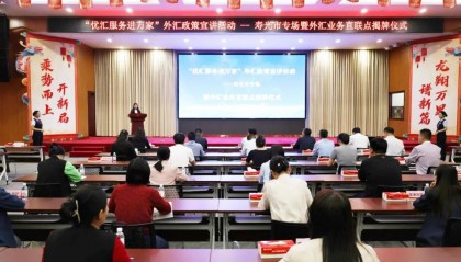 寿光市“外汇业务直联点”在寿光农商银行揭牌