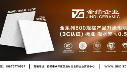 除了卷价格，陶瓷企业还能卷什么？