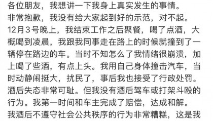 歌手“宝石老舅”被行拘7天，深夜道歉，律师：和解不影响对其违法行为的处罚
