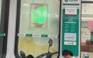 重病妇女被要求本人到场取钱时死亡？农行株洲分行官方回应：成立工作组配合警方调查