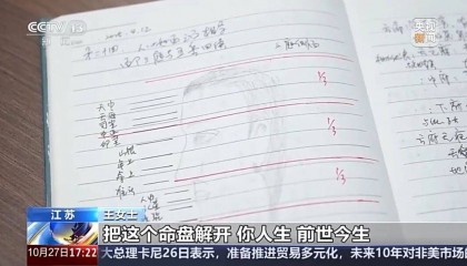 央视曝光“风水大师”诈骗案细节：用AI编话术精准收割，涉案超4600万元，受害人遍布18省份，92名嫌疑人被抓