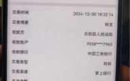 安徽一被害人家属收到执行款后被法院索回，因错划了与罪犯同名的账户