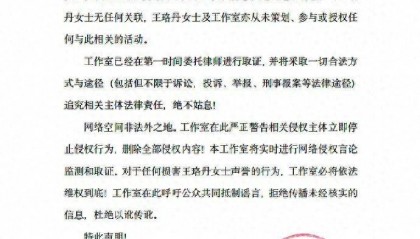 41岁女演员王珞丹自导自演被求婚?工作室声明来了