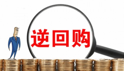 购买国债逆回购如何提高收益?
