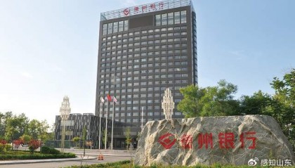 德州银行成功获批优质企业贸易外汇收支便利化试点资格