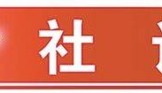 解放军报社论:坚定捍卫人民军队政治本色