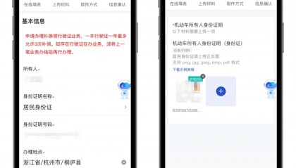 @桐庐人，补换这个证，网上就能办！