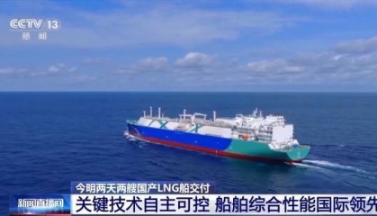 两艘国产LNG船今明交付！我国已拿下全球绿色船舶近70%订单