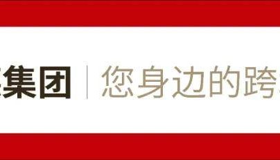 37号文外汇登记深度解读:带你了解境外投资合规的必经之路