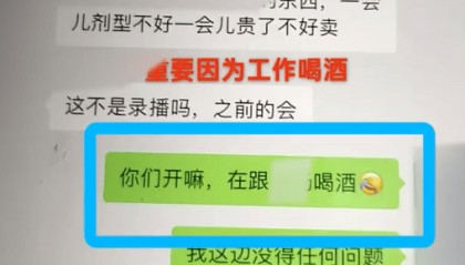 34岁女药品销售员陪酒后身亡：醉倒仍被催促线上开会，公司辩称不存在劳动关系