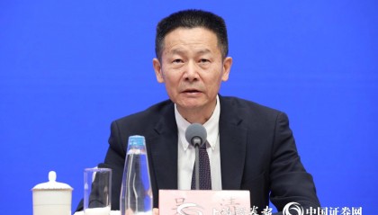 证监会主席吴清：今天将发布推动公募基金高质量发展的行动方案