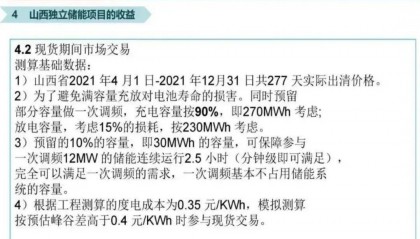 新型储能怎么挣钱？深度解析五大盈利模式！附收益计算Excel表下载