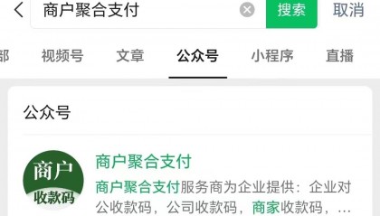 企业收款码怎么申请