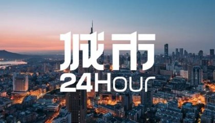 城市24小时 | 人口第四大省，为何“零增长”