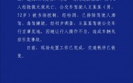 沈阳一公交车与多车发生碰撞致2死16伤，警方：驾驶员避让行人操作不当引发