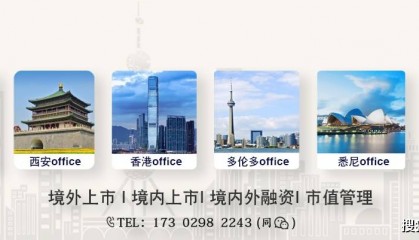 外汇监管:境内企业拟境外上市外汇合规性要点分析